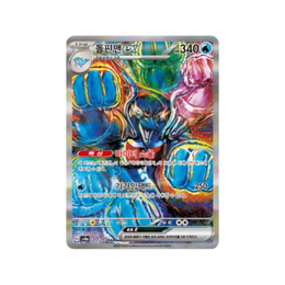 Pokémon TCG: Scarlet & Violet - Terastal Festival Booster Box SV8a – Korean