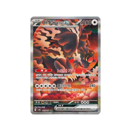 Pokémon TCG: Scarlet & Violet - Terastal Festival Booster Box SV8a – Korean