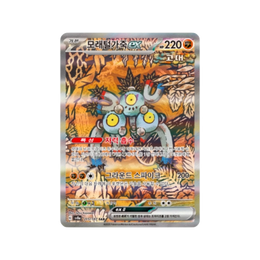 Pokémon TCG: Scarlet & Violet - Terastal Festival Booster Box SV8a – Korean