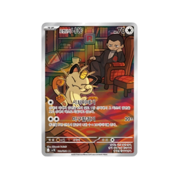 Pokémon TCG: Scarlet & Violet - The Glory of Team Rocket Booster Box SV10 – Korean