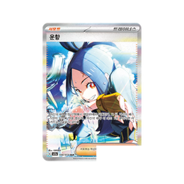 Pokémon TCG: Scarlet & Violet - Triplet Beat Booster Box SV1a – Korean