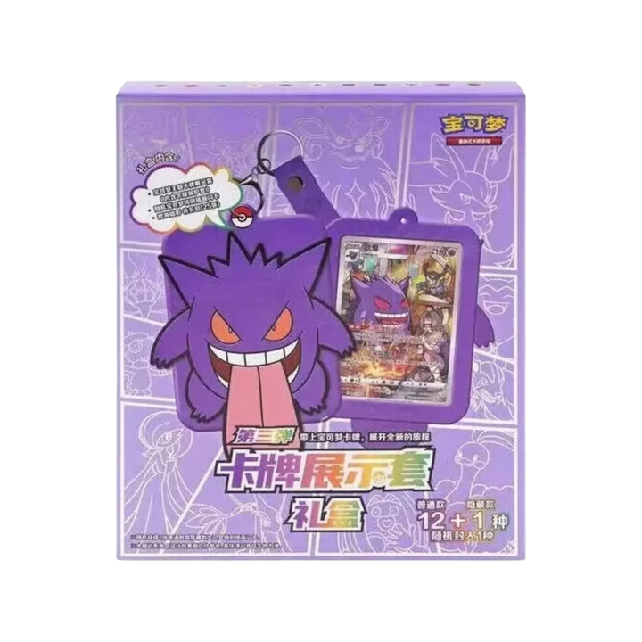 Pokémon TCG: Shadow of the Blue Sea Card Display Keychain Blind Box – Simplified Chinese