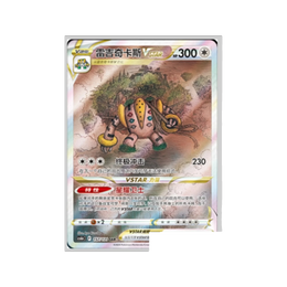 Pokémon TCG: Shadow of the Blue Sea Giratina Jumbo Booster Box – Simplified Chinese