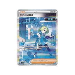 Pokémon TCG: Sharp Blade Awakening Jumbo Booster Box CSV7C - Simplified Chinese