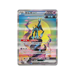Pokémon TCG: Sharp Blade Awakening Jumbo Booster Box CSV7C - Simplified Chinese