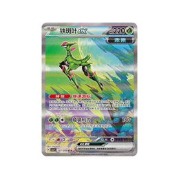 Pokémon TCG: Sharp Blade Awakening Jumbo Booster Box CSV7C - Simplified Chinese