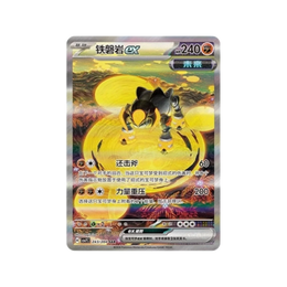 Pokémon TCG: Sharp Blade Awakening Jumbo Booster Box CSV7C - Simplified Chinese