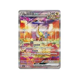 Pokémon TCG: Sharp Blade Awakening Jumbo Booster Box CSV7C - Simplified Chinese