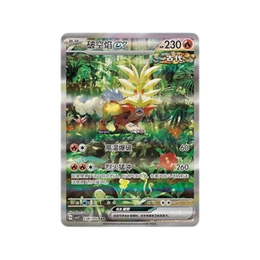 Pokémon TCG: Sharp Blade Awakening Jumbo Booster Box CSV7C - Simplified Chinese