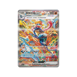 Pokémon TCG: Sharp Blade Awakening Standard Booster Box CSV7C - Simplified Chinese