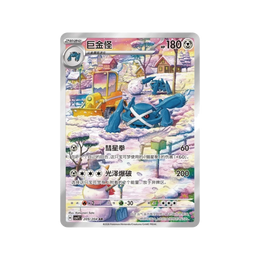 Pokémon TCG: Sharp Blade Awakening Standard Booster Box CSV7C - Simplified Chinese