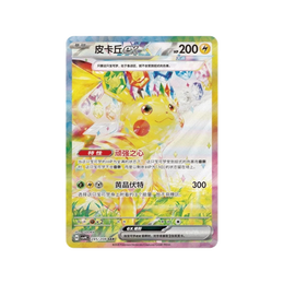 Pokémon TCG: Stellar Crystal Jumbo Booster Box CSV9C - Simplified Chinese