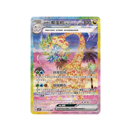 Pokémon TCG: Stellar Crystal Jumbo Booster Box CSV9C - Simplified Chinese
