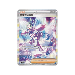 Pokémon TCG: Stellar Crystal Jumbo Booster Box CSV9C - Simplified Chinese