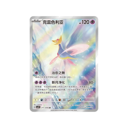 Pokémon TCG: Stellar Crystal Jumbo Booster Box CSV9C - Simplified Chinese