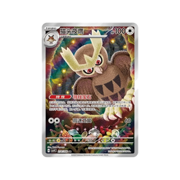 Pokémon TCG: Stellar Crystal Jumbo Booster Box CSV9C - Simplified Chinese