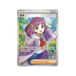 Pokémon TCG: Stellar Crystal Jumbo Booster Box CSV9C - Simplified Chinese