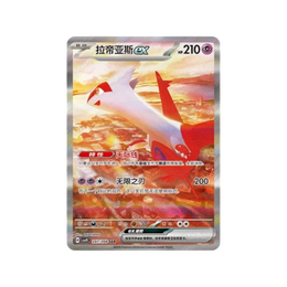 Pokémon TCG: Stellar Crystal Jumbo Booster Box CSV9C - Simplified Chinese