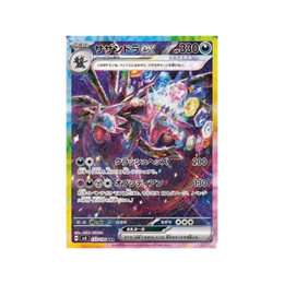 Pokémon TCG: Supercharged Breaker Booster Box SV8 - Japanese