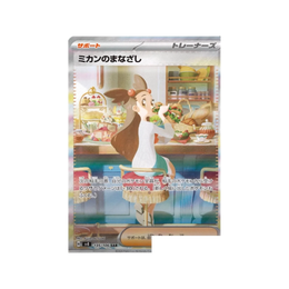 Pokémon TCG: Supercharged Breaker Booster Box SV8 - Japanese