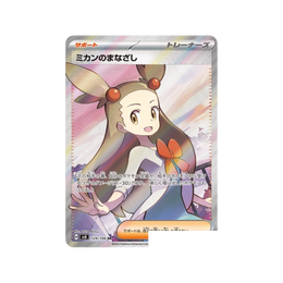 Pokémon TCG: Supercharged Breaker Booster Box SV8 - Japanese