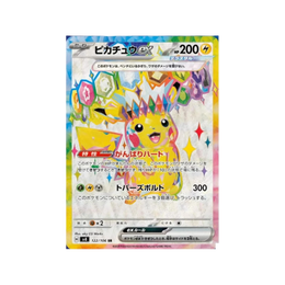 Pokémon TCG: Supercharged Breaker Booster Box SV8 - Japanese