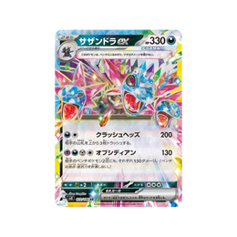 Pokémon TCG: Supercharged Breaker Booster Box SV8 - Japanese