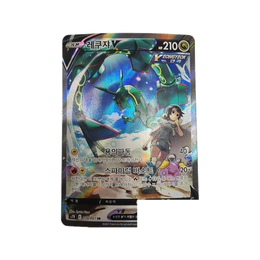 Pokémon TCG: Sword & Shield - Blue Sky Stream Booster Box S7R – Korean