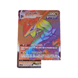 Pokémon TCG: Sword & Shield - Blue Sky Stream Booster Box S7R – Korean
