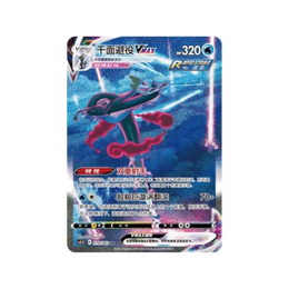 Pokémon TCG: Sword & Shield - Final Flame Dance Booster Box CS4.5C - Simplified Chinese