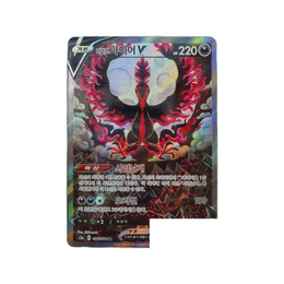 Pokémon TCG: Sword & Shield - Matchless Fighter Booster Box S5A – Korean