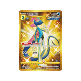 Pokémon TCG: Sword & Shield - Scorching Skies Booster Box CS3.5C - Simplified Chinese
