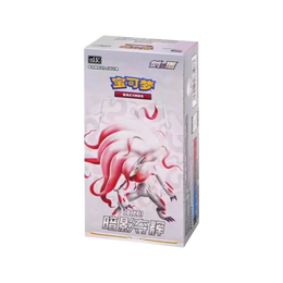 Pokémon TCG: Sword & Shield - Shadow of Glory Booster Box CS5.5C - Simplified Chinese