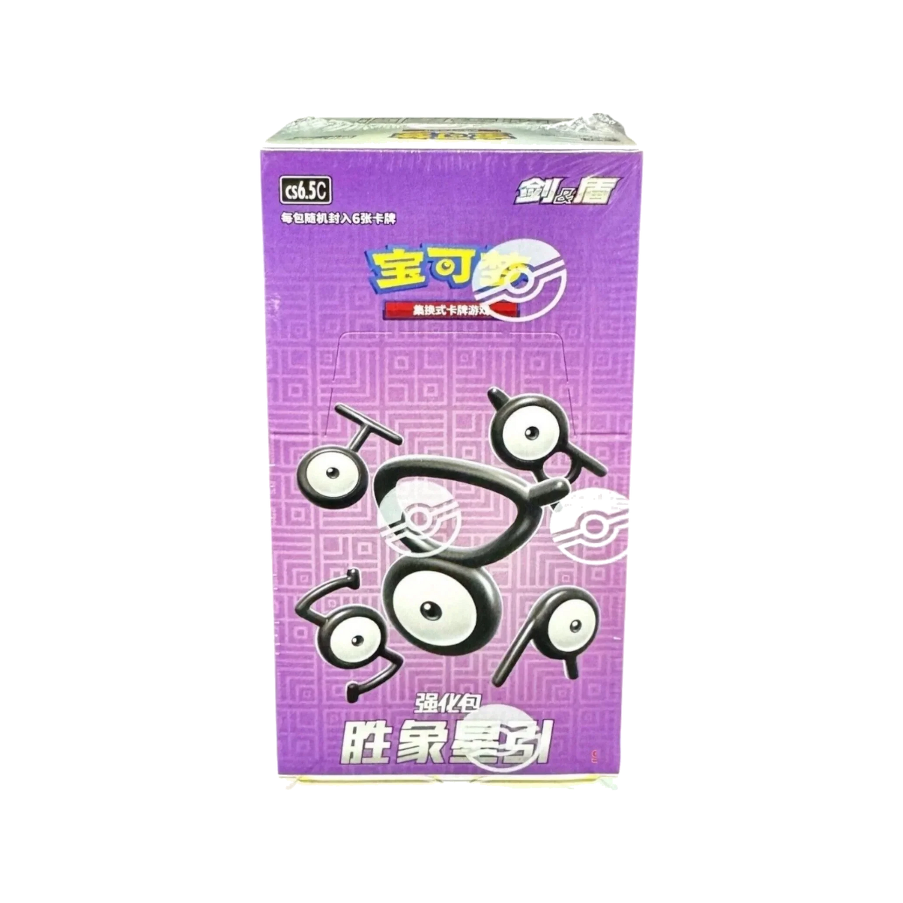 Pokémon TCG: Sword & Shield - Victory Star Booster Box CS6.5C - Simplified Chinese