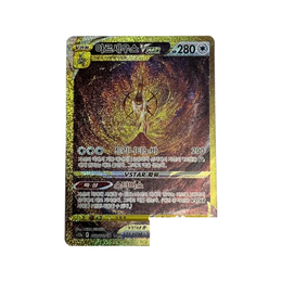Pokémon TCG: Sword & Shield - VSTAR Universe Booster Box S12A – Korean