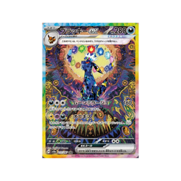 Pokémon TCG: Terastal Festival ex Booster Box SV8a - Japanese