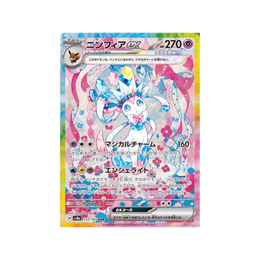 Pokémon TCG: Terastal Festival ex Booster Box SV8a - Japanese