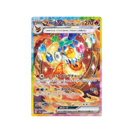 Pokémon TCG: Terastal Festival ex Booster Box SV8a - Japanese