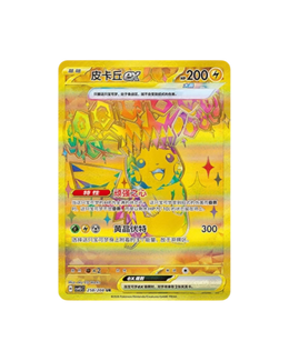 Pokémon TCG: Terastal Gathering Booster Box CSV9.5C - Simplified Chinese