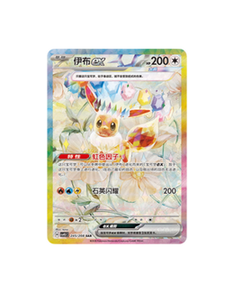 Pokémon TCG: Terastal Gathering Booster Box CSV9.5C - Simplified Chinese