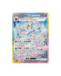 Pokémon TCG: Terastal Gathering Booster Box CSV9.5C - Simplified Chinese