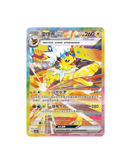 Pokémon TCG: Terastal Gathering Booster Box CSV9.5C - Simplified Chinese