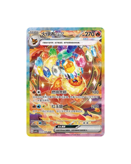 Pokémon TCG: Terastal Gathering Booster Box CSV9.5C - Simplified Chinese