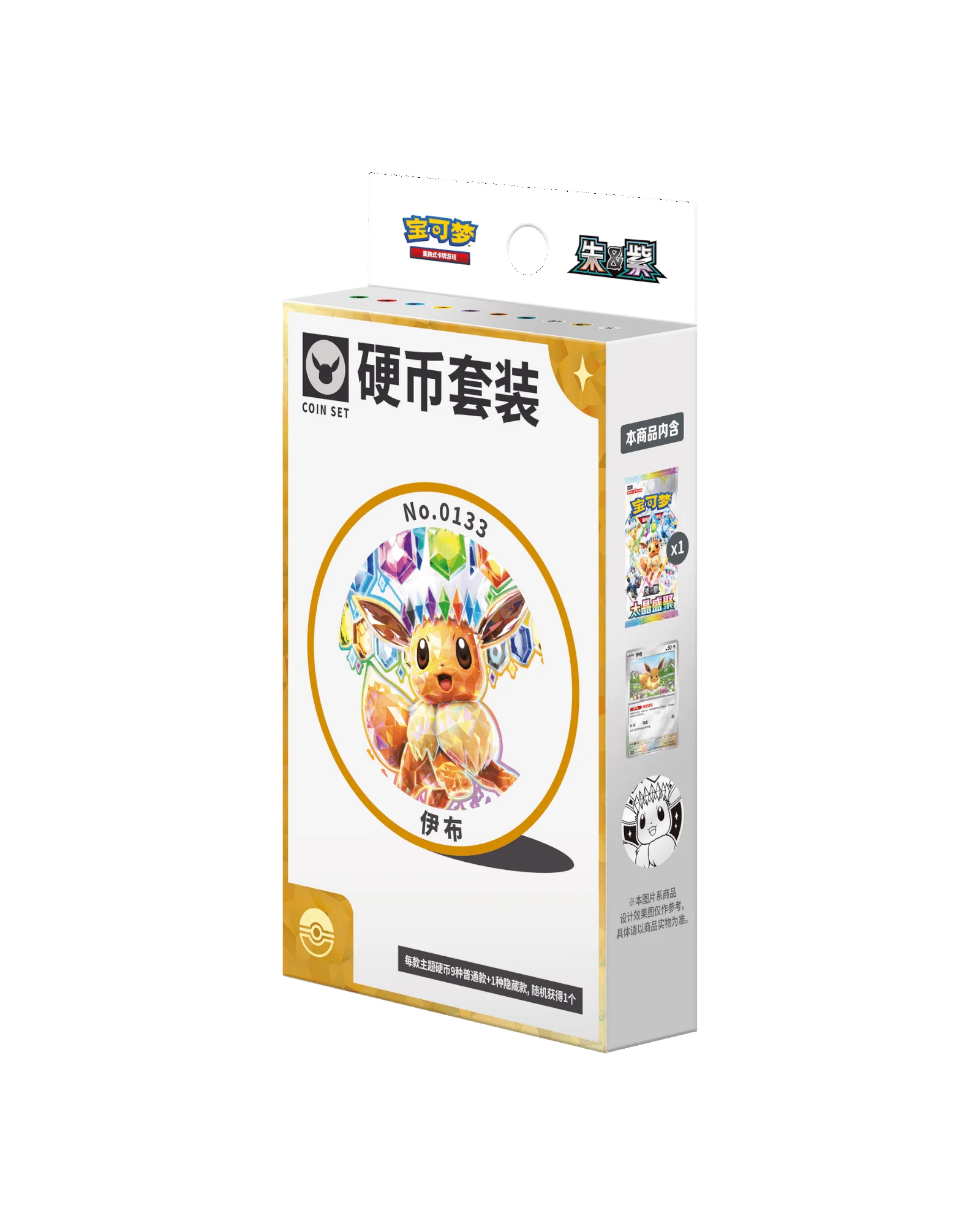 Pokémon TCG: Terastal Gathering Eevee Coin Set - Simplified Chinese