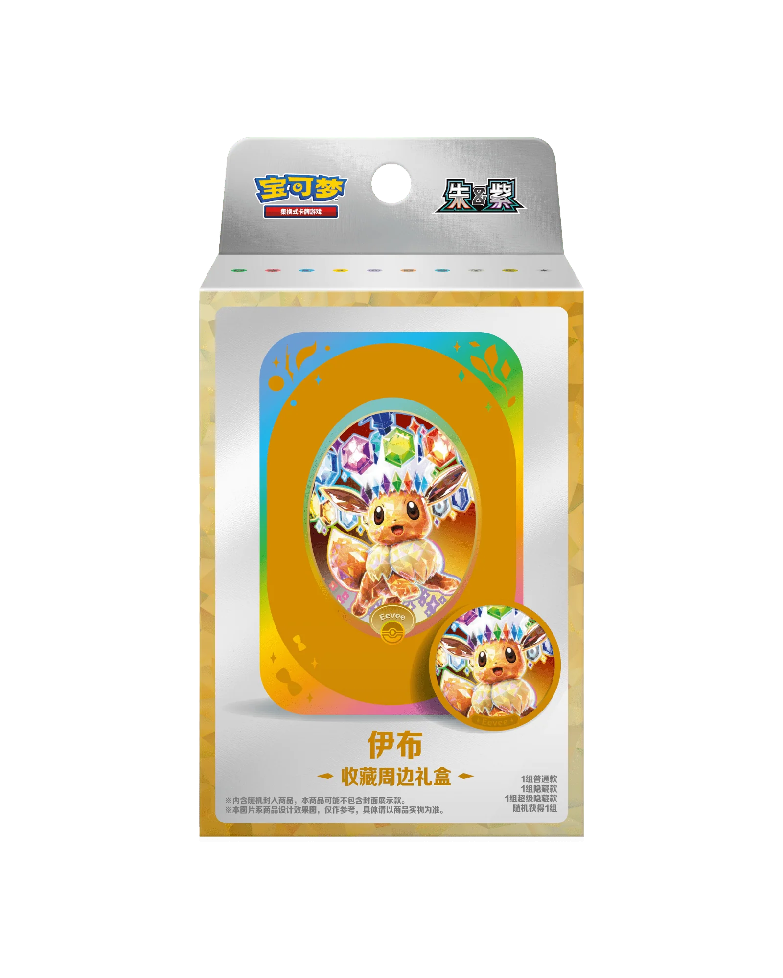 Pokémon TCG: Terastal Gathering Eevee Metal Storage Tin - Simplified Chinese