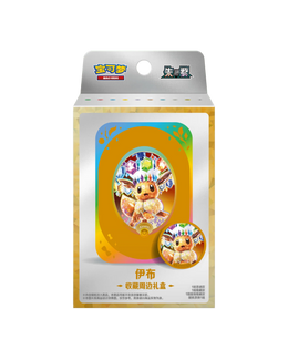 Pokémon TCG: Terastal Gathering Eevee Metal Storage Tin - Simplified Chinese