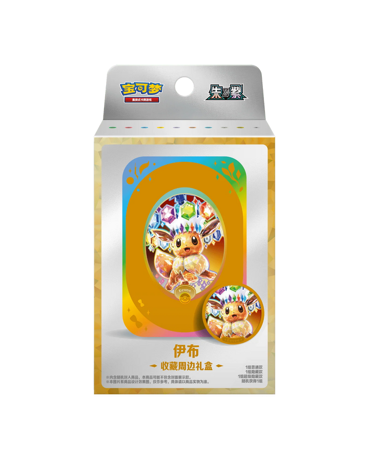 Pokémon TCG: Terastal Gathering Eevee Metal Storage Tin - Simplified Chinese