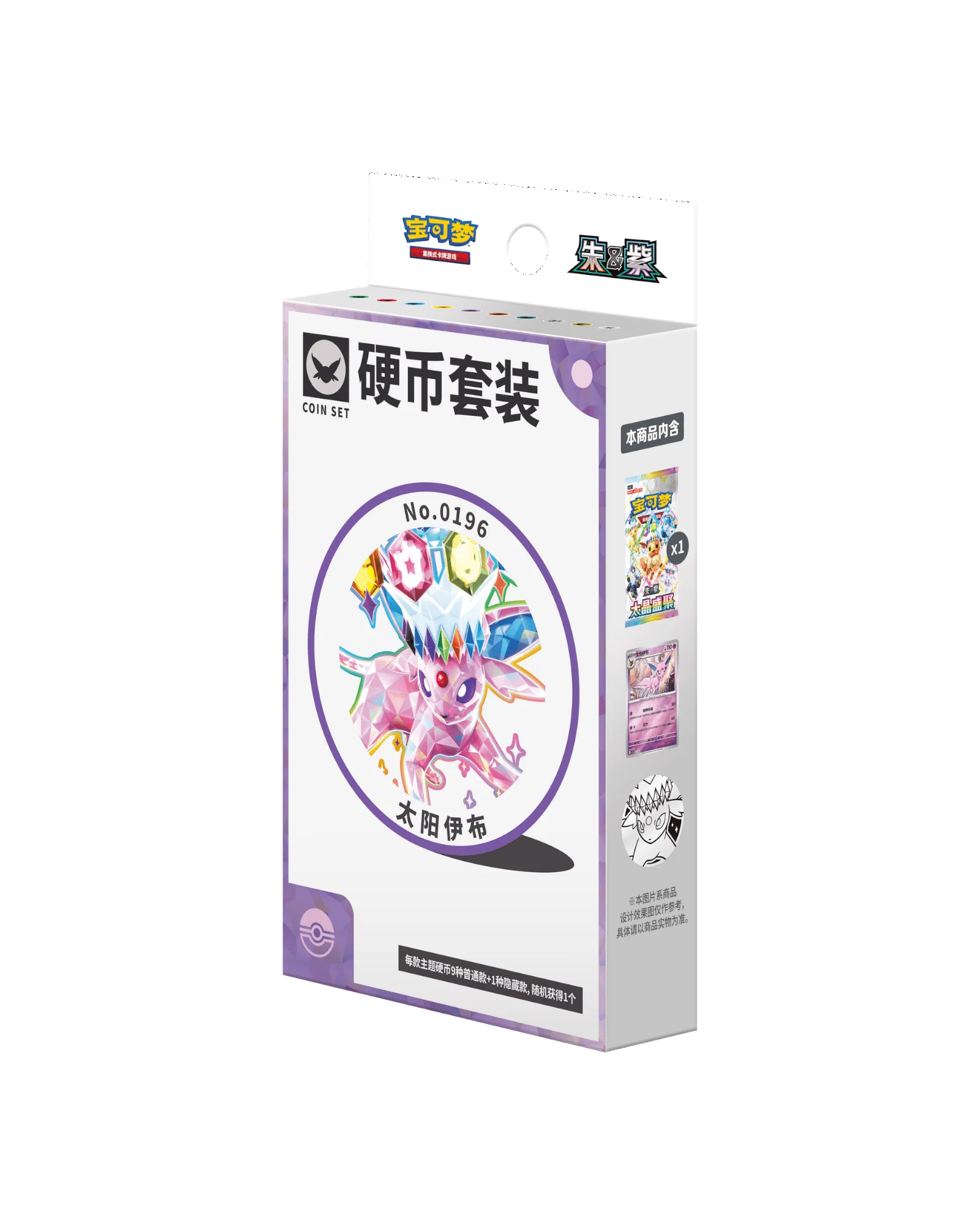 Pokémon TCG: Terastal Gathering Espeon Coin Set - Simplified Chinese