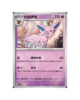 Pokémon TCG: Terastal Gathering Espeon Coin Set - Simplified Chinese