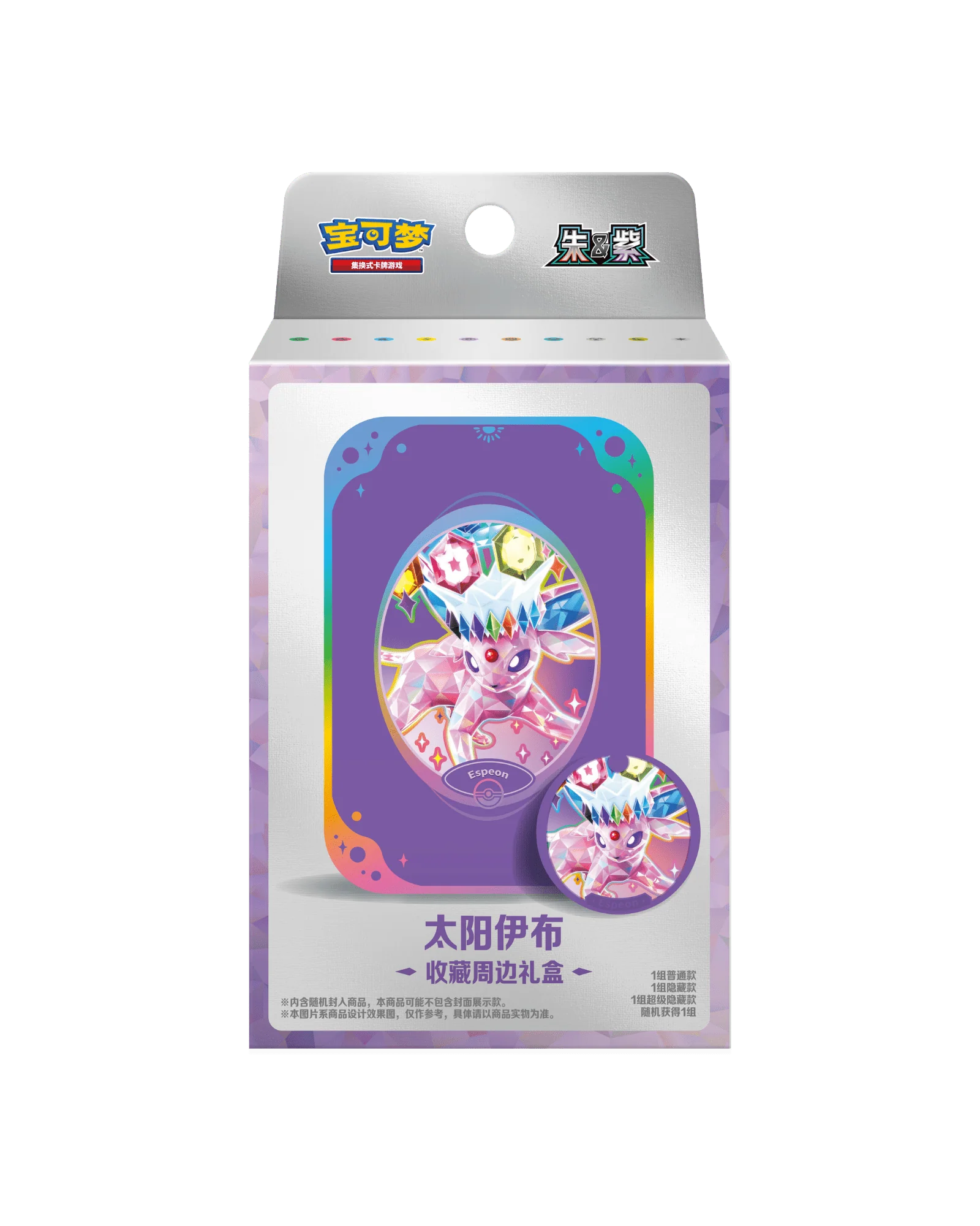 Pokémon TCG: Terastal Gathering Espeon Metal Storage Tin - Simplified Chinese